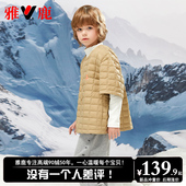 雅鹿儿童轻薄羽绒服男童女童宝宝2025新款 洋气大童秋冬装 外套内胆