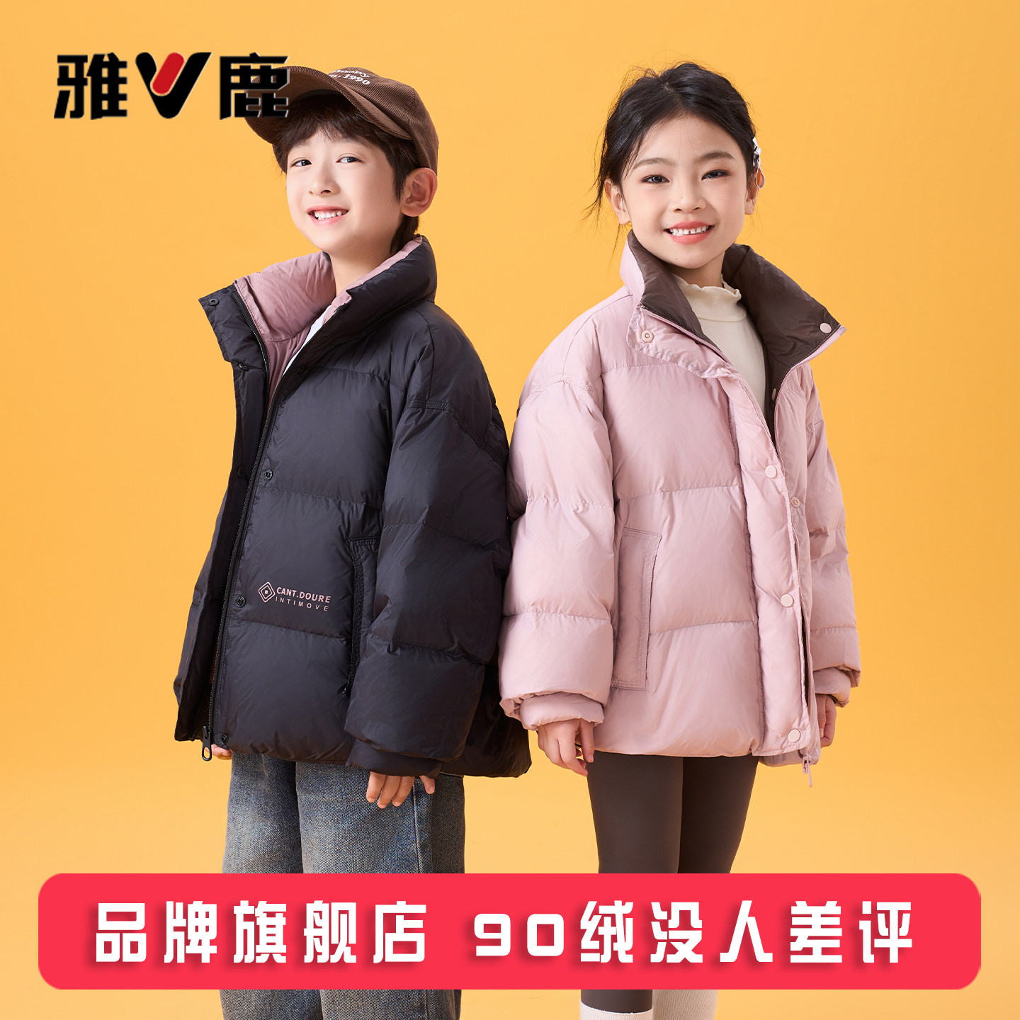雅鹿儿童男童女童羽绒服2026新款中大童小童宝宝冬季加厚外套冬装