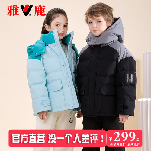 雅鹿极寒儿童羽绒服加厚短款