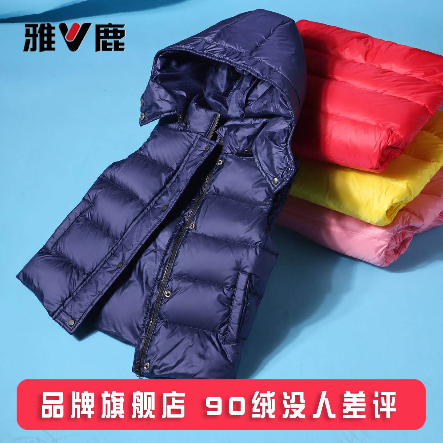 雅鹿新款儿童羽绒马甲男童女童背心秋冬季羽绒服外穿春秋坎肩马夹