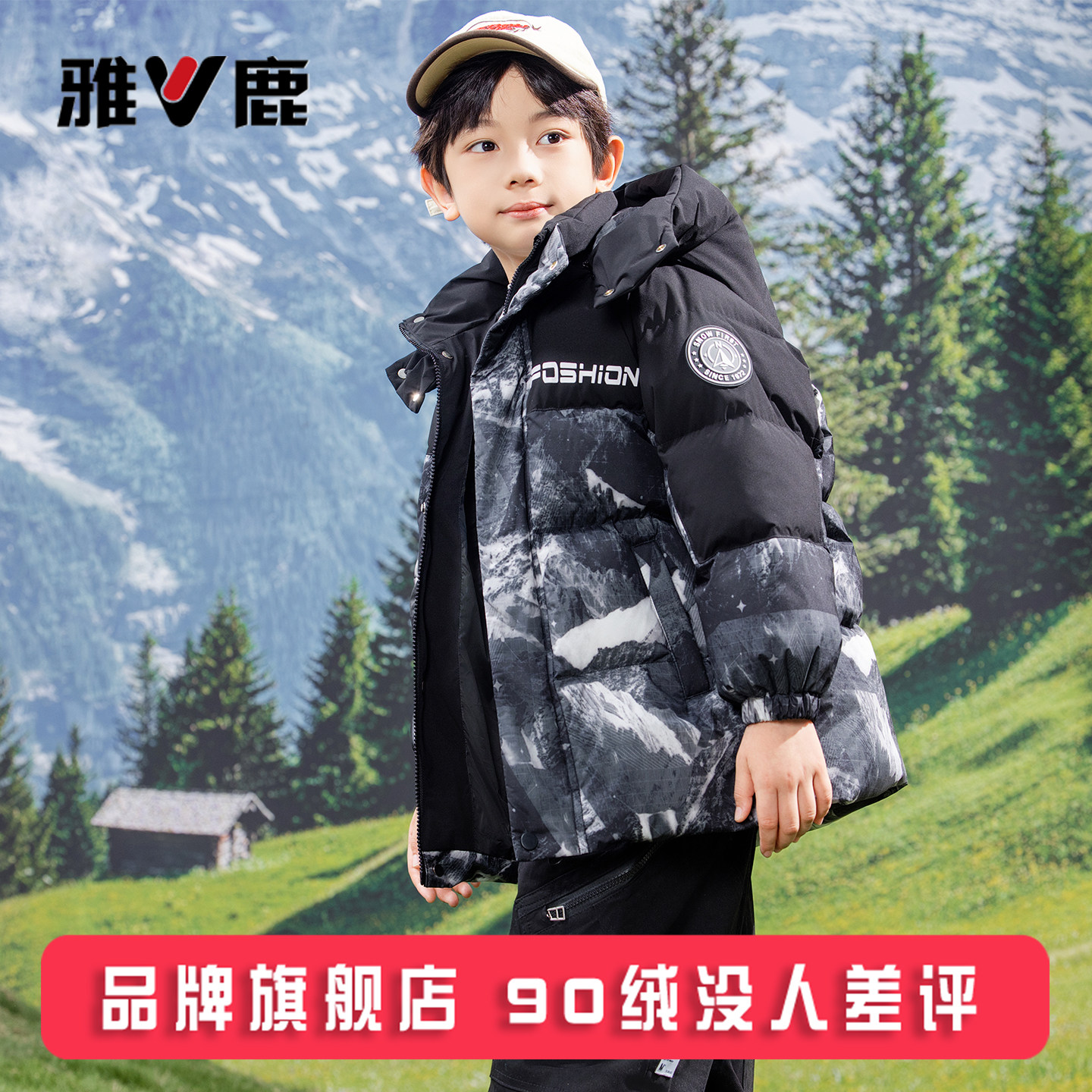 雅鹿痞帅儿童羽绒服男童女童宝宝2026新款洋气中大童冬季加厚外套