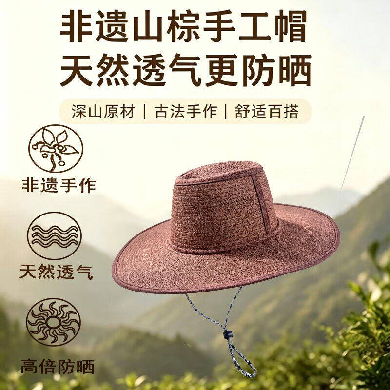 【金山棕】山棕圆帽宽檐手工平顶草帽简约轻便纯天然植物棕帽子