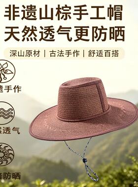 【金山棕】山棕圆帽宽檐手工平顶草帽简约轻便纯天然植物棕帽子