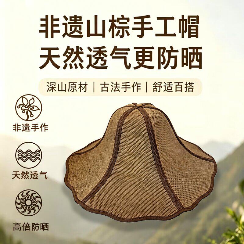 【金山棕】山棕折叠渔夫帽大帽檐户外遮阳可折叠防晒帽 2026 新款