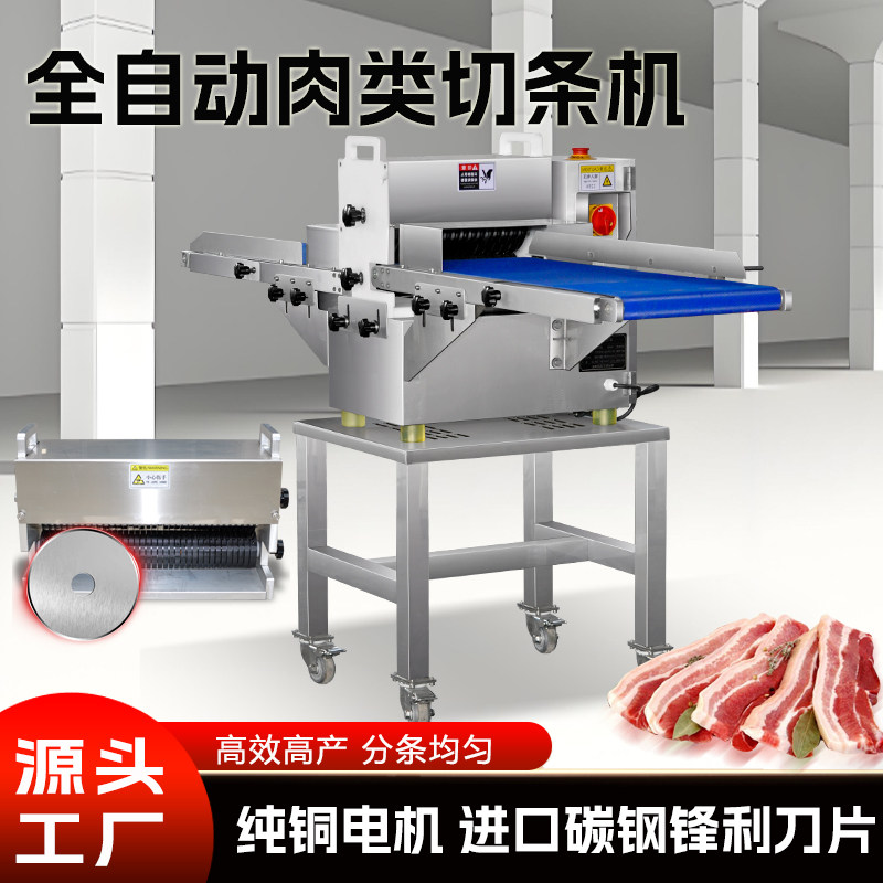 鲜肉分条机商用鸡鸭切块机红烧肉羊肉串牛肉切条机东坡肉切块机
