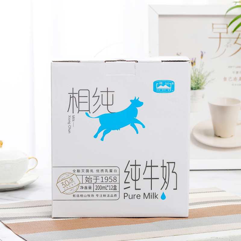 相山相纯纯牛奶200ml*12盒*3箱儿童学生成人营养早餐奶只有生牛乳
