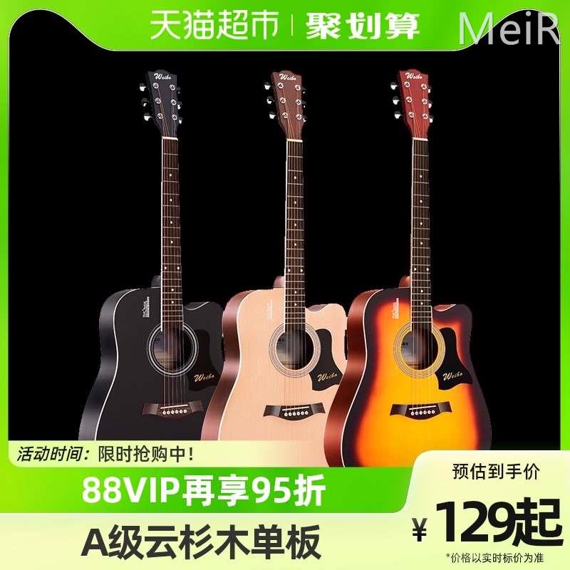 威伯民谣吉他初学者新手入门专用男女生练习41寸单板云杉原木乐器
