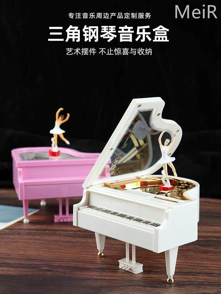 三角钢琴音乐盒女孩跳舞小人白色可爱芭蕾生日摆件八音盒音乐礼品