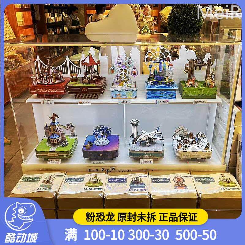 同趣西西弗书店八音盒木质diy手工旋转音乐盒拼装北国列车防尘罩