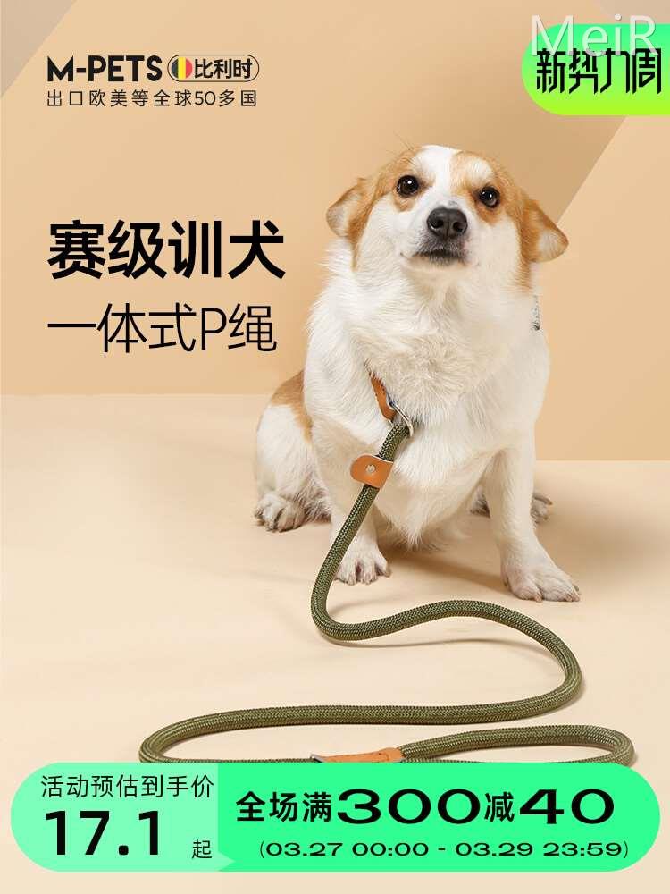 mpets狗狗牵引绳p绳p链狗绳子大中小型犬柯基网红防爆冲遛狗链子