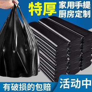 加厚实惠装 垃圾袋家用手提式 商用大小号黑色塑料袋厨房背心清洁袋