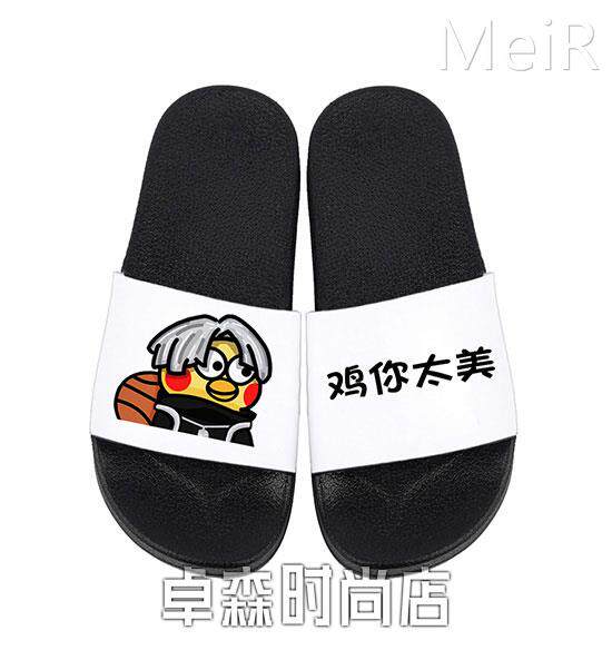 坤坤打篮球蔡徐表情包鸡你太美夜光耐磨男女儿童学生成人凉拖鞋