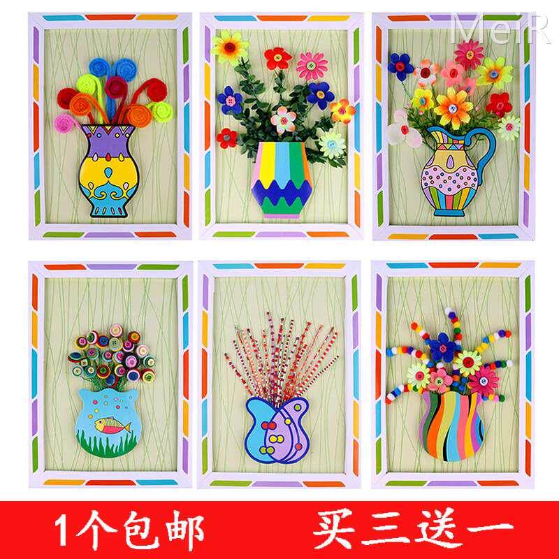 手工花束diy材料包儿童创意纽扣花扣子相框画三八妇女节自制礼物