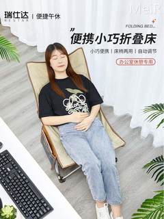 瑞仕达折叠躺椅午休办公室午睡懒人家用睡椅靠背可躺两用办公靠椅