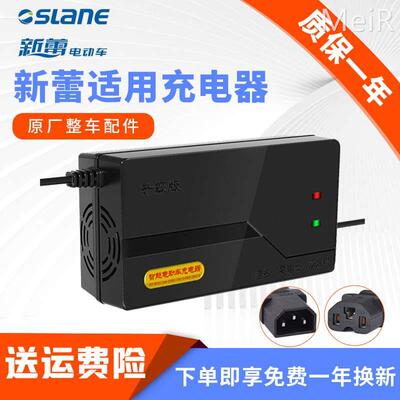 新蕾电动车电瓶充电器国标48V12AH60V20AH72V32A专用正品原厂原装