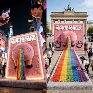 巨型马年新年装置商场户外大型互动拍马屁摆件网红打卡道具定制