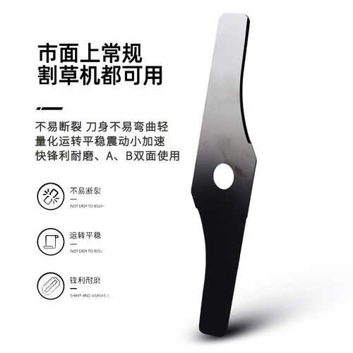 汽油机园林割草机刀片锯片