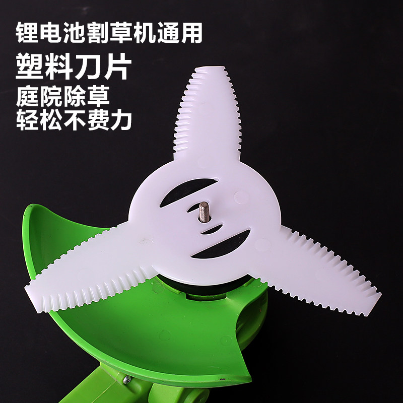 锂电池割草机刀片3刀齿超厚塑料刀头除草机打草头配件打草神器