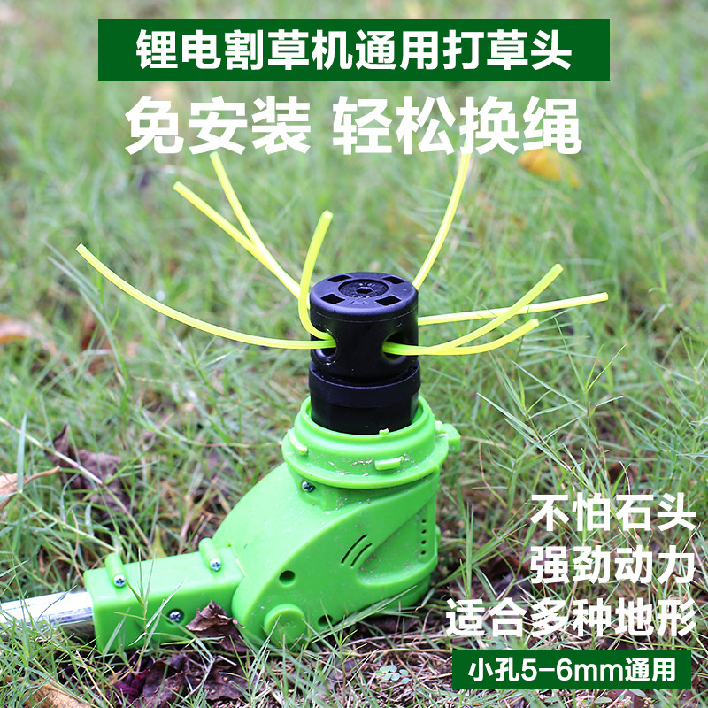 锂电割草机配件小型除草机塑料打草绳替换刀片加厚刀片电动割草机