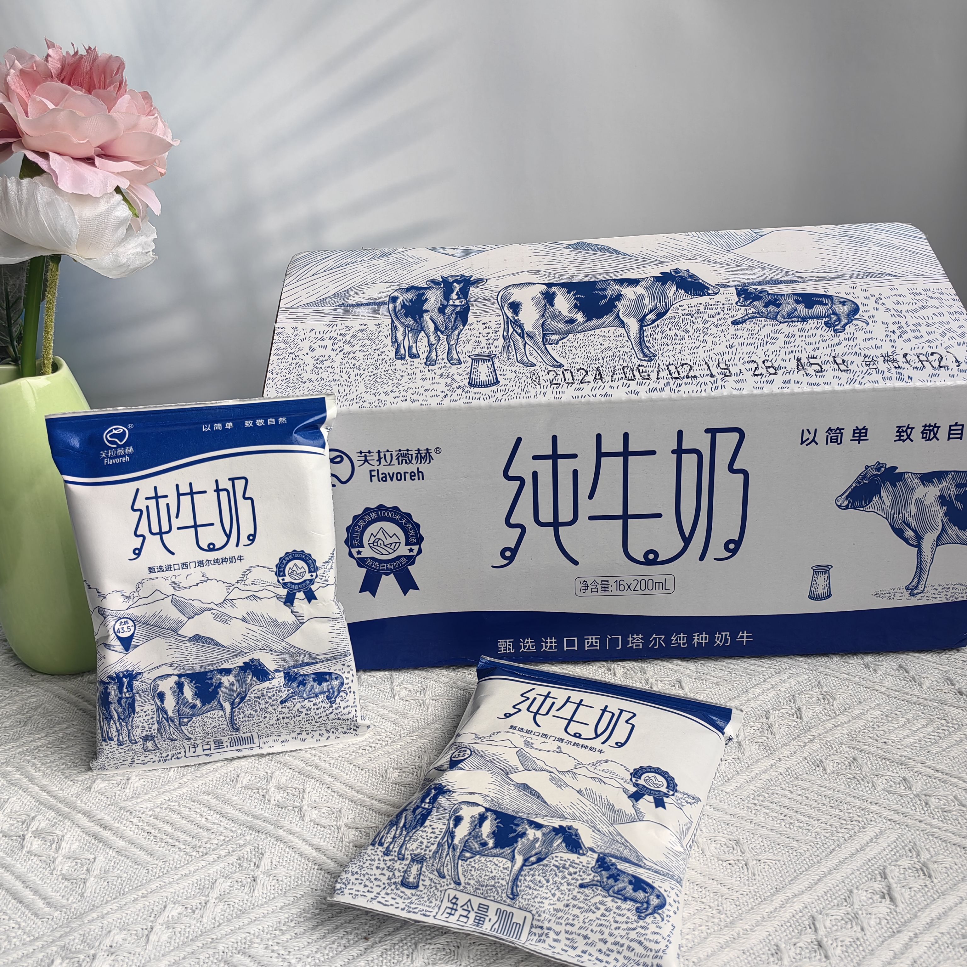 芙拉薇赫孕妇中老年全脂灭菌乳