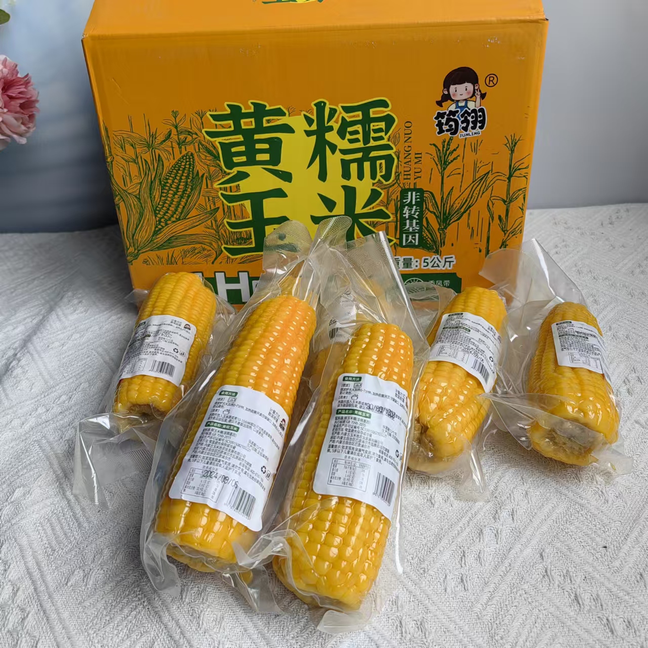 筠翎黑土地玉米糯玉米黄玉米5千克整箱早餐粗粮代餐