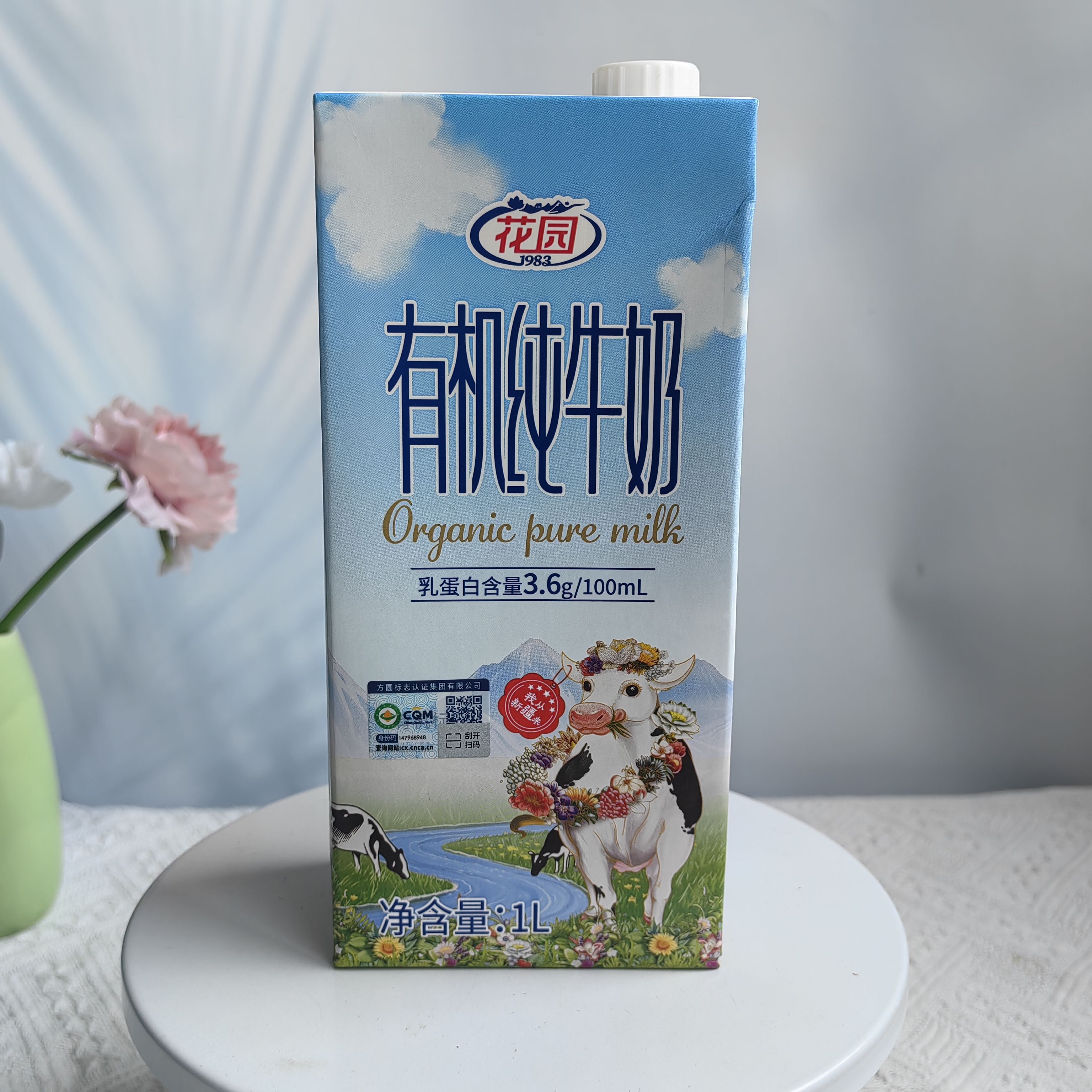 花园有机纯牛奶大瓶家庭装1L家用商用全脂灭菌乳