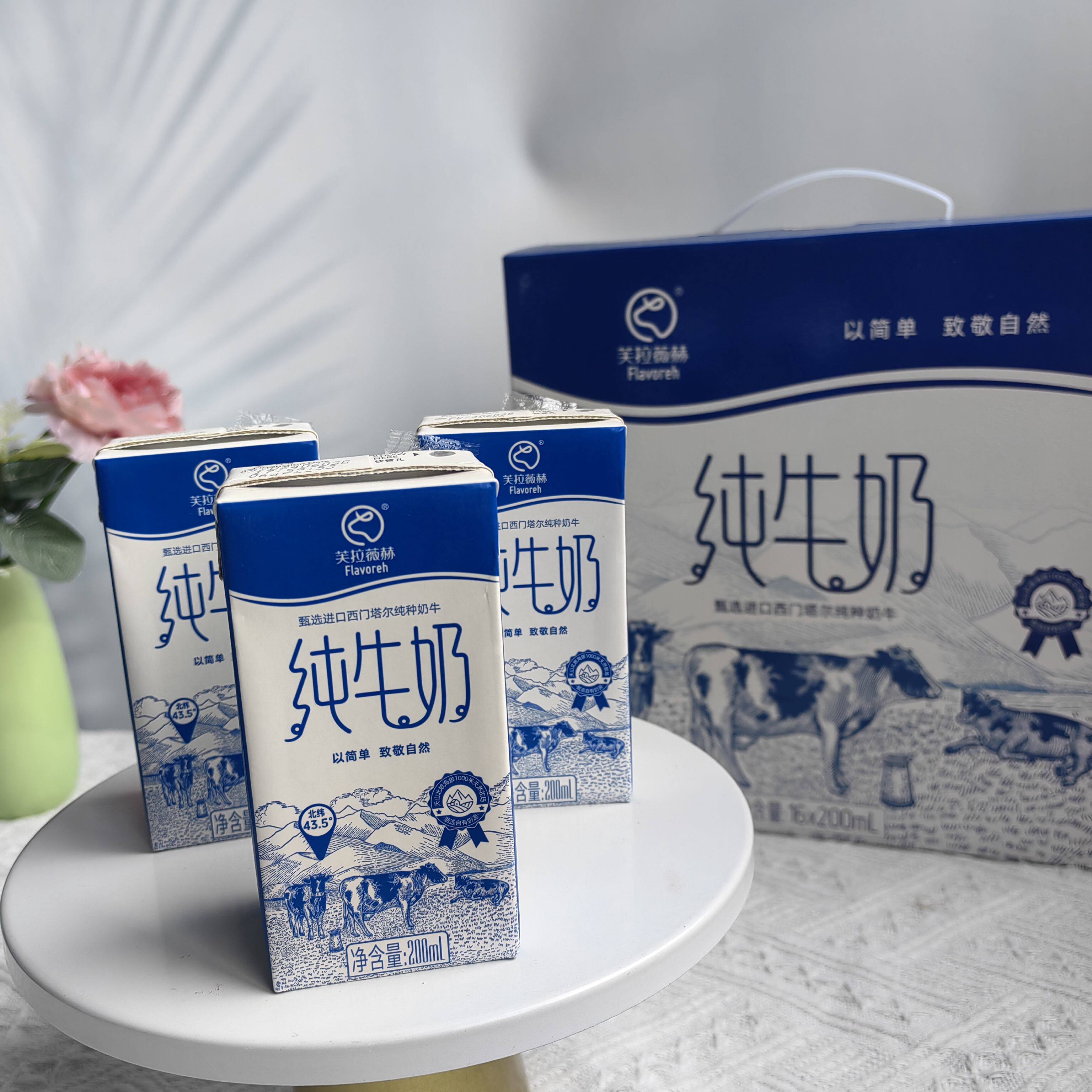新疆纯牛奶芙拉薇赫纯牛奶儿童孕妇中老年成人全脂灭菌乳200ml