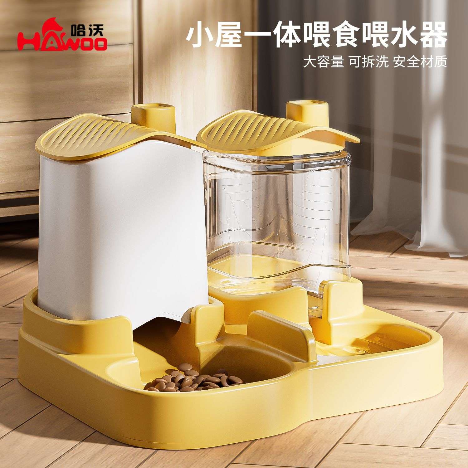 哈沃原创水粮一体自动喂水喂食器中大型犬专用大容量宠物饮水器
