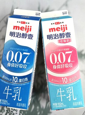 牛奶江浙沪皖包邮明治