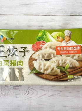 必品阁bibigo王饺子900g装泡菜玉米菌菇白菜 蒸煮煎炸