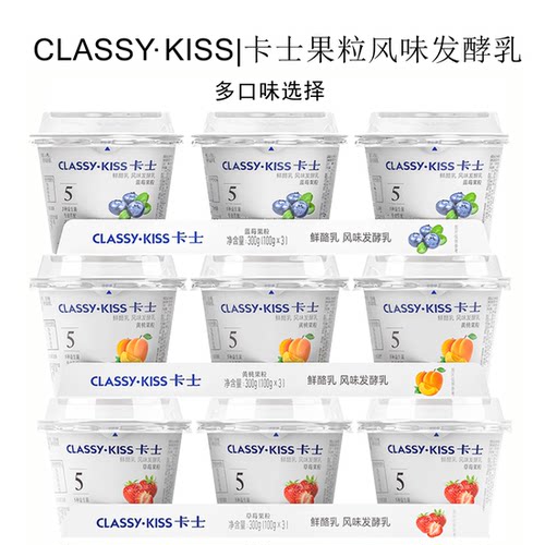 卡士鲜酪乳100g/杯草莓蓝莓黄桃果粒风味发酵乳营养早餐代餐奶