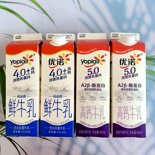 yoplait优诺5.0鲜牛奶 优质乳蛋白4.0牛奶原生高钙低温牛奶950ml
