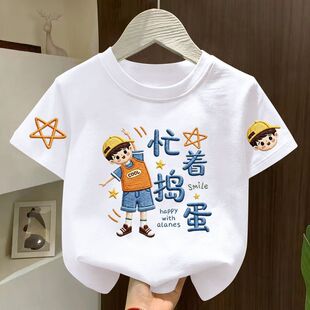 夏季捣蛋男童衣服新款短袖纯棉T恤百搭小众儿童趣味圆领薄款透气