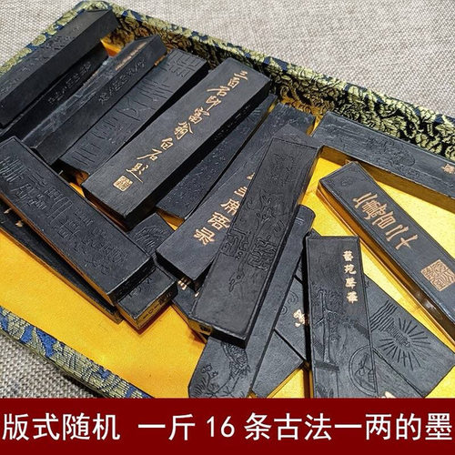 胡开文松烟桐油烟墨块老墨条国画