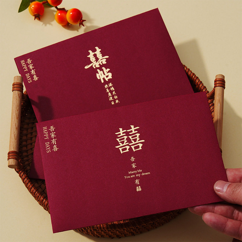 中式请柬婚礼邀请函高档简约结婚图片