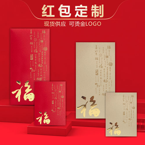 羊年红包创意烫金新年春节压岁包