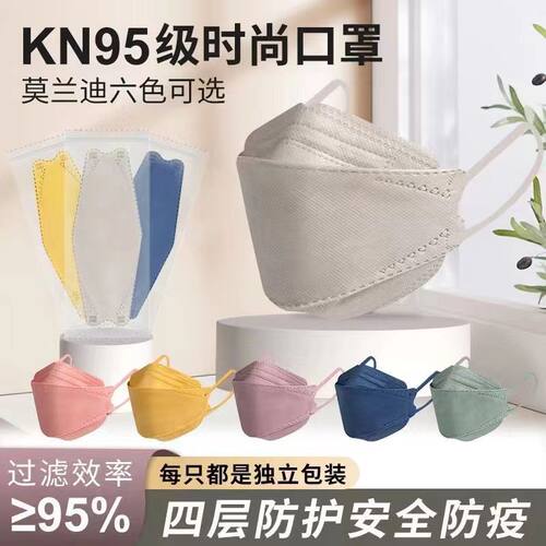 KN95莫兰迪口罩级时尚防护3D立体
