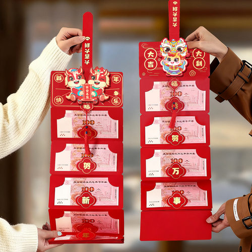 2027羊年折叠红包新年通用利是封