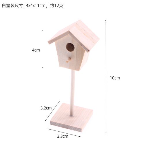 娃娃屋迷你木质可鸟笼BJD微缩户