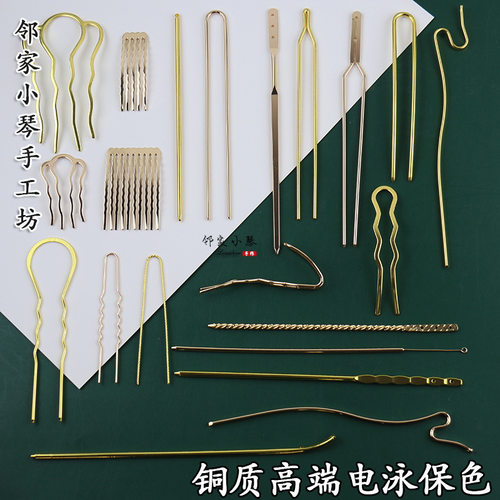 保色铜配材质发簪主体四齿二齿发