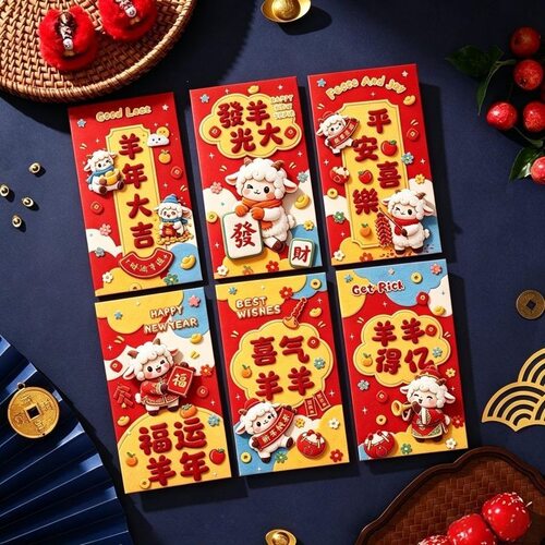 2027卡通羊年萌羊红包新年春节拜