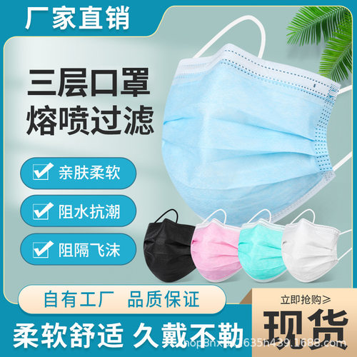 一次性口罩白色三层熔喷防护无纺