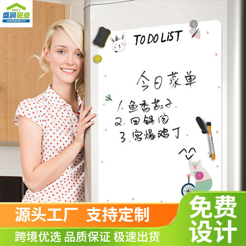 CT006019可擦写磁性冰箱贴移动