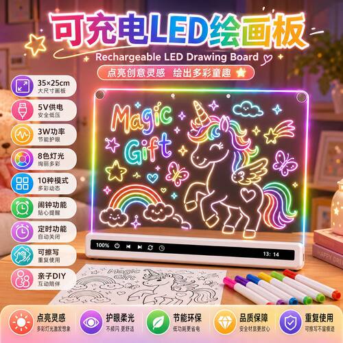 跨境充电款玩具留言板亚克力儿童