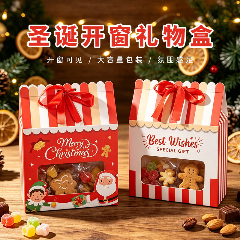 圣诞小屋糖果包装盒圣诞红白条纹开窗礼品盒节日礼物盒烘焙饼干盒