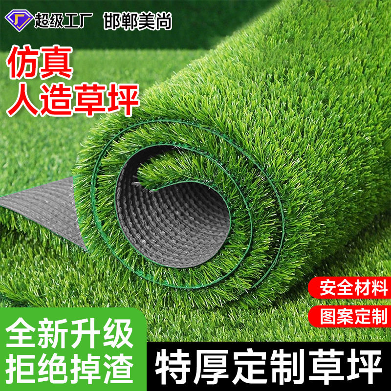 加厚仿真草坪地毯人造假草皮户外图片