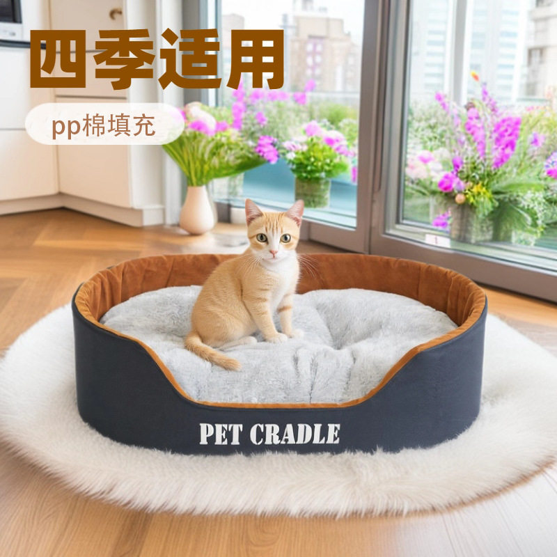 狗窝通用加大号猫窝冬季保暖狗床