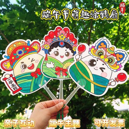 端午节绘画扇子材料包制作幼儿园