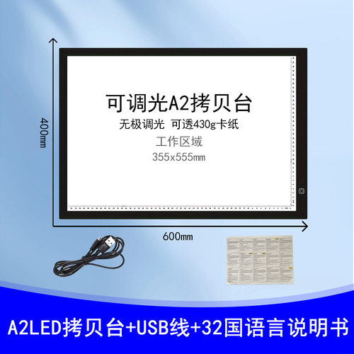 直供A2A3A4三色可调光拷贝台超薄
