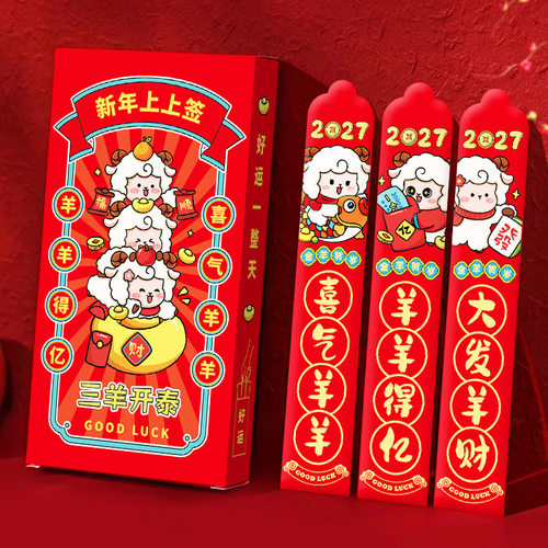 抽签红包2026新年趣味红包接亲结